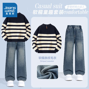 
JeansWest Children's Clothing Boys Autumn Suit Autumn and Winter 2026 New Boys Casual Sweater Children's Knitted Pullover