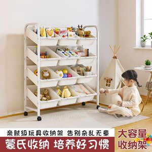 Children's toys storage shelf landing multi -layer home baby set toy shelf simple classification and compilation of box storage cabinets

