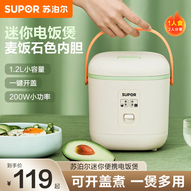 Supor rice cooker household multi-functional dormitory mini non-stick ...