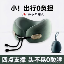 Japanese Travel U-Shaped Pillow, Neck Pillow for Car, Airplane, High-Speed Rail, Neck Support Pillow, Non-Deforming Neck Pillow, Neck Brace, Sleep Support
