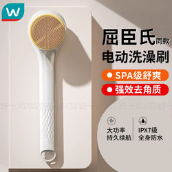 Electric Bath Brush, Back-Scrubbing Gadget, Smart Scrubber, Automatic Shower Brush, Advanced Technology for Scrubbing the Back for Young People