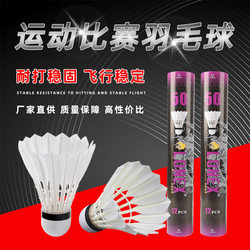 Goose Feather Badminton Shuttlecocks, 12 Pieces, Durable and Not Easily Damaged, Suitable for Indoor and Outdoor Training, Sports Competition Balls [L-05]