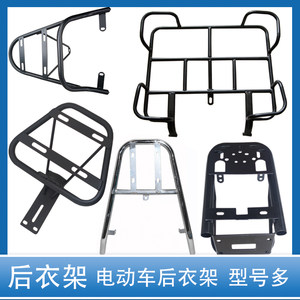 
Electric car, battery car, electric motorcycle, tail rack, rear shelf, trunk rack, rear hanger, modified rear shelf, trunk bracket