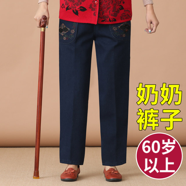 Grandma jeans spring and autumn loose small elderly pants mother elderly pants women autumn and winter plus velvet women pants