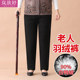 Down pants for the elderly, women's winter white duck down pants, 70-year-old elderly warm pants, 80-year-old women's cotton pants