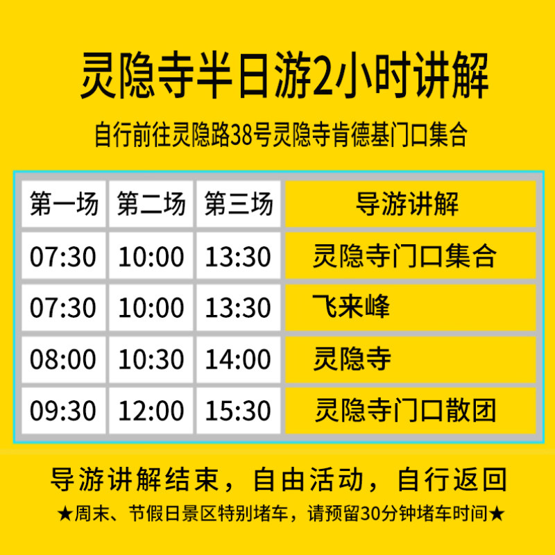 杭州灵隐寺飞来峰半日游 15人小团 2小时深度讲解 当地专业导游