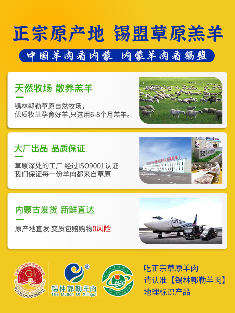 国家地理标志产品 沁牧青格尔 内蒙古锡盟乌珠穆沁羔羊肉片 280g*4件 多重优惠折后￥98顺丰包邮