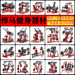 Hummer Equipment Gym Equipment Horizontal Hanging Plate Leg Curl Trainer Comprehensive Muscle Strength Training Equipment Commercial Use