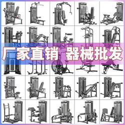 Complete Set of Gym Equipment, Strength Training Equipment, High Pull-Down Machine, Inner and Outer Thigh Leg Flexion and Extension Comprehensive Training Machine