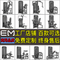 Fitness Equipment Butterfly Machine Straight Arm Chest Trainer Commercial Gym Dedicated Large Full Set of Exercise Equipment