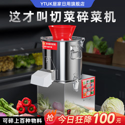 Commercial Automatic Vegetable Chopper, Multifunctional Stainless Steel Meat Grinder for Chicken Feed, Vegetable Chopping Machine for Farming