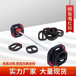 Crocodile Mouth Barbell Set for Home and Commercial Gym Use, Suitable for Jump Exercises, Hip Thrusts, and Hip Bridges, with Detachable and Adjustable Rubber-Coated Barbells