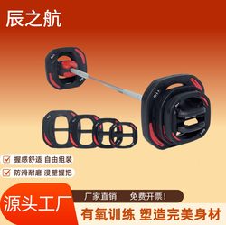 Crocodile Mouth Gym Jump Rope Pu Barbell Women's Fitness Small Barbell Hip Thrust Hip Bridge Detachable Cast Iron Rubber-Coated