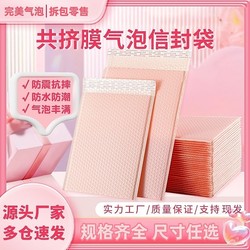 Extra Thick Bubble Bags, Waterproof and Shockproof Foam Packaging Envelopes, Clothing Gift Express Packaging Bags, Nude Powder Self-Adhesive Bags