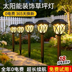 Solar Outdoor Lights, Courtyard Lawn Lights, Home Garden Layout, Waterproof Yard Landscape Decoration Atmosphere Lights