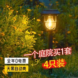 Solar Outdoor Lights for Home Yard and Garden Landscaping, Atmosphere Decoration, Courtyard Lights, Human Body Sensor Ground Lawn Lights