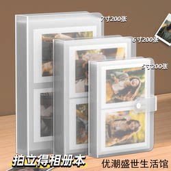 Photo Album 6inch Can Hold Laminated Postcards, Large Capacity Family Photo Album 7inch for Storing Polaroid Photos