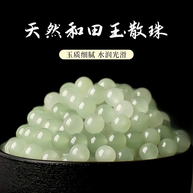
Hetian jade sparse beads official genuine natural beaded bracelet jade bracelet beads jade diy qingshui jade accessories