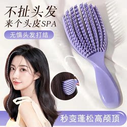 Shell Elastic Hair Comb, Large Size, Fluffy, High Crown, Special Hollow Massage Comb, Detangling, Smooth Hair, Ribbed Comb Teeth