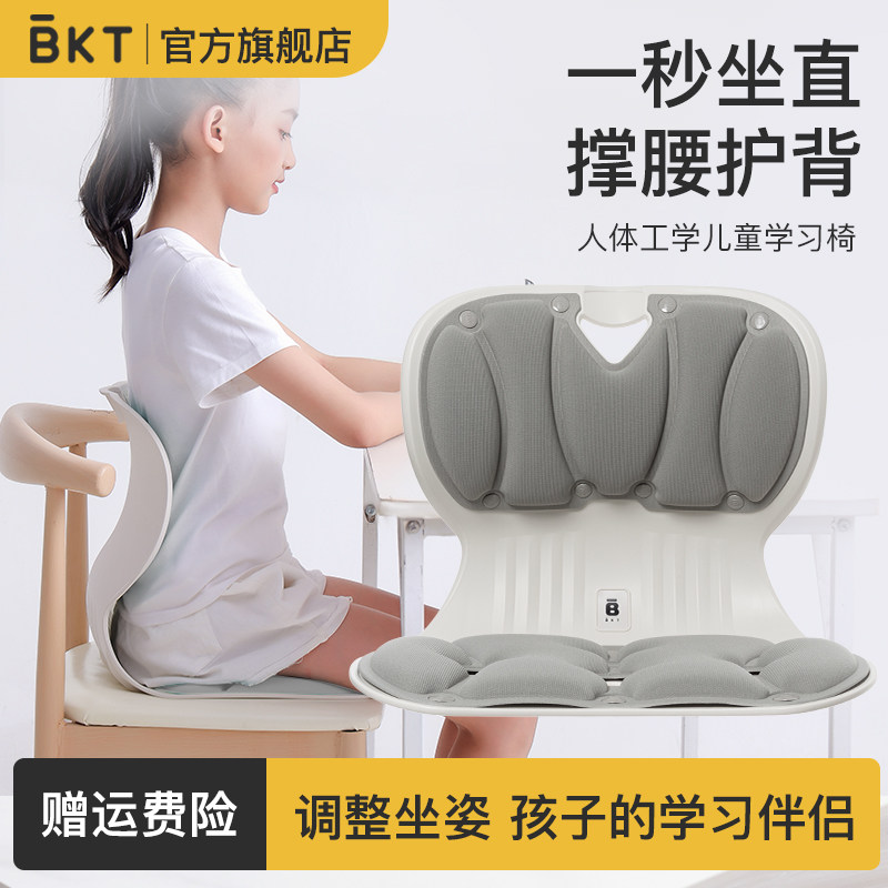 Correttore Posturale Sedia Schiena Dritta Athlitis Fascia