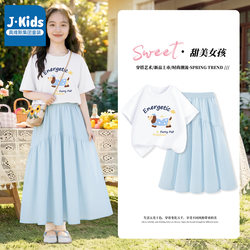 Jeanswest Group Girls' Suit Summer 2026 New Skirt Set for Older Girls Children's Summer Outfit Short Sleeve B