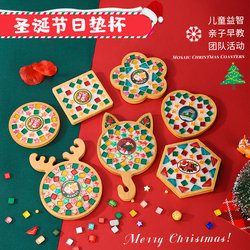 Crystal Mosaic Coaster DIY Handmade Material Kit Kindergarten Christmas Creative Parent-Child Creative Activity for Girls