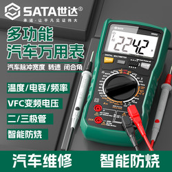 Shida Automotive Multimeter Multifunctional Repair Digital Anti-Burn Car Repair Digital Display High-Precision Intelligent Multimeter