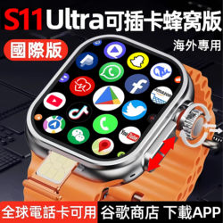 New S11 [International Global Network] China Hong Kong, Macao, and Taiwan Huaqiangbei S10 Watch Ultra Top Version S9 Can Insert Card New Watch Smart Phone Adult Student Watch Cellular Version