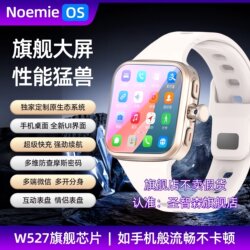 Genuine King of Phones [Xintaiqi S100 Wide Screen] Large Screen W527 Card-Slot Smart Phone Watch Huaqiangbei Niumi Os Android Watch for Middle and High School Students, Top Configuration, Can Download and Surf the Internet at Will