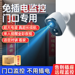 Plug-Free Camera for Home Remote Wireless Monitoring Via Mobile Phone, Wifi for Entryway, Corridor, Indoor and Outdoor High-Definition