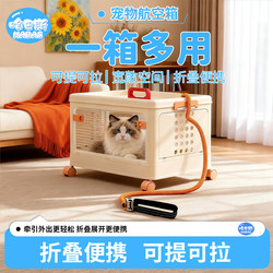 [2026 New Model Airline Carrier] Cat Box Cat Cage Foldable Portable Travel Carrier for Small Dogs and Cats