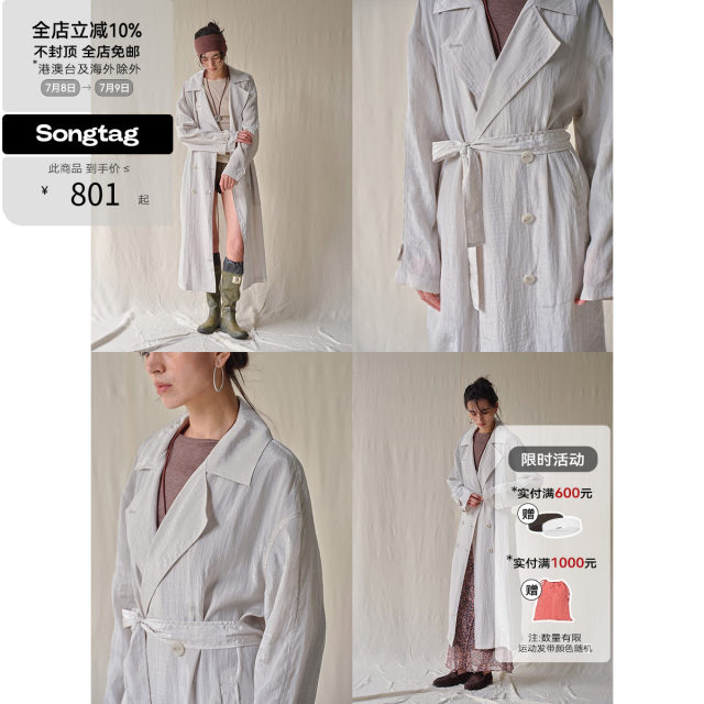 SONGTAG lycel nylon blended inner printed fabric classic double-breasted silhouette light and thin windbreaker