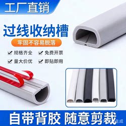 Pvc Cable Duct for Surface Mounting, Aesthetically Pleasing Cable Management Solution, Invisible on Walls and Floors, No Drilling Required, Flame Retardant, Insulated, Self-Adhesive Cable Organizer