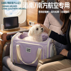 Pet Air Travel Soft Carrier Bag for Small Dogs Like Bichon Frise, Suitable for Cabin Use on Hainan Airlines, China Southern Airlines, China Eastern Airlines, and Shenzhen Airlines, Compliant Boarding Box