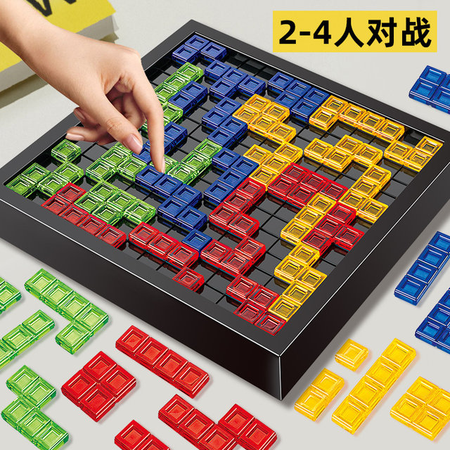 Board game children's puzzle toy double Russian cube 4-person desktop game boy 6-10 horn is over 8 years old