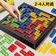 Board game children's puzzle toy double Russian cube 4-person desktop game boy 6-10 horn is over 8 years old