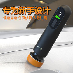 Car Polishing Machine, Electric Rechargeable Small Grinding Tool for Paint Surface, Special Tool for Scraping Oil and Repairing Vehicle Scratches