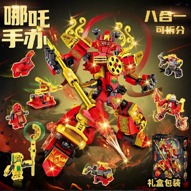 哪吒变身机器人央视推出“哪吒与变形金刚”引发热议| 动画片| 大纪元