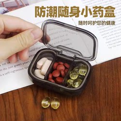 Small Portable Mini Pill Box for Morning, Noon, and Evening Medication Reminders, with Compartments for Organizing and Sealing