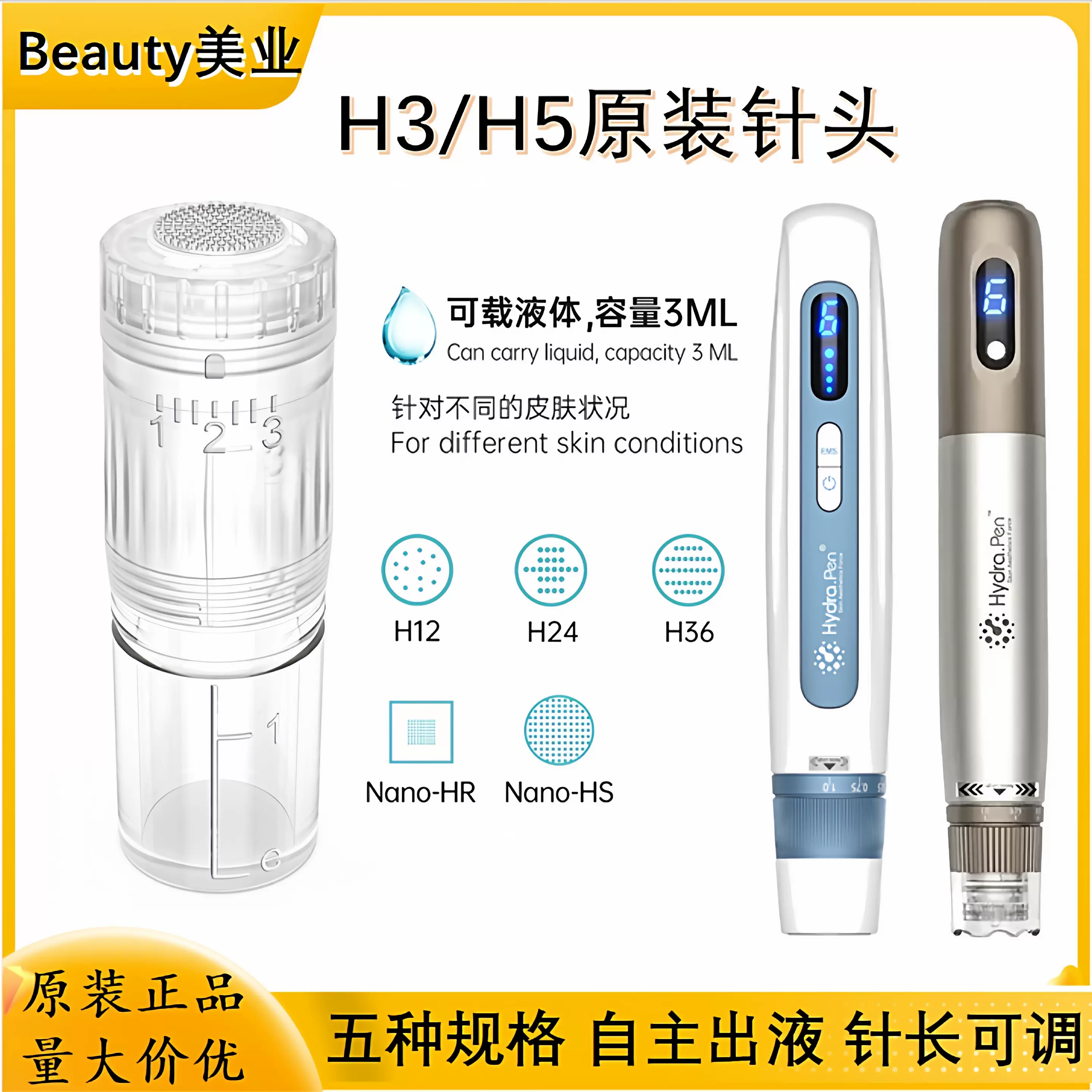 最新版　Hydra.pen 電動微针 H3水溶電動微针笔 Hydra.Pen H3 無線水光導入電動微針筆可調出液