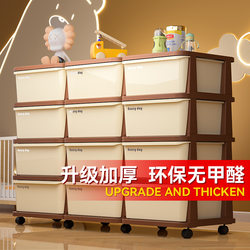 Children's Toy Storage Cabinet Drawer-Type Living Room Wall-Mounted Snack Cabinet Storage Rack Plastic Bedside Table Multi-Layer Storage Cabinet