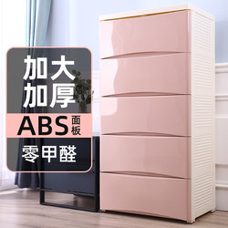Baby Wardrobe, Home Living Room Plastic Storage Cabinet, Large Capacity Storage Cabinet, Children's Thickened Storage Cabinet, Drawer Type