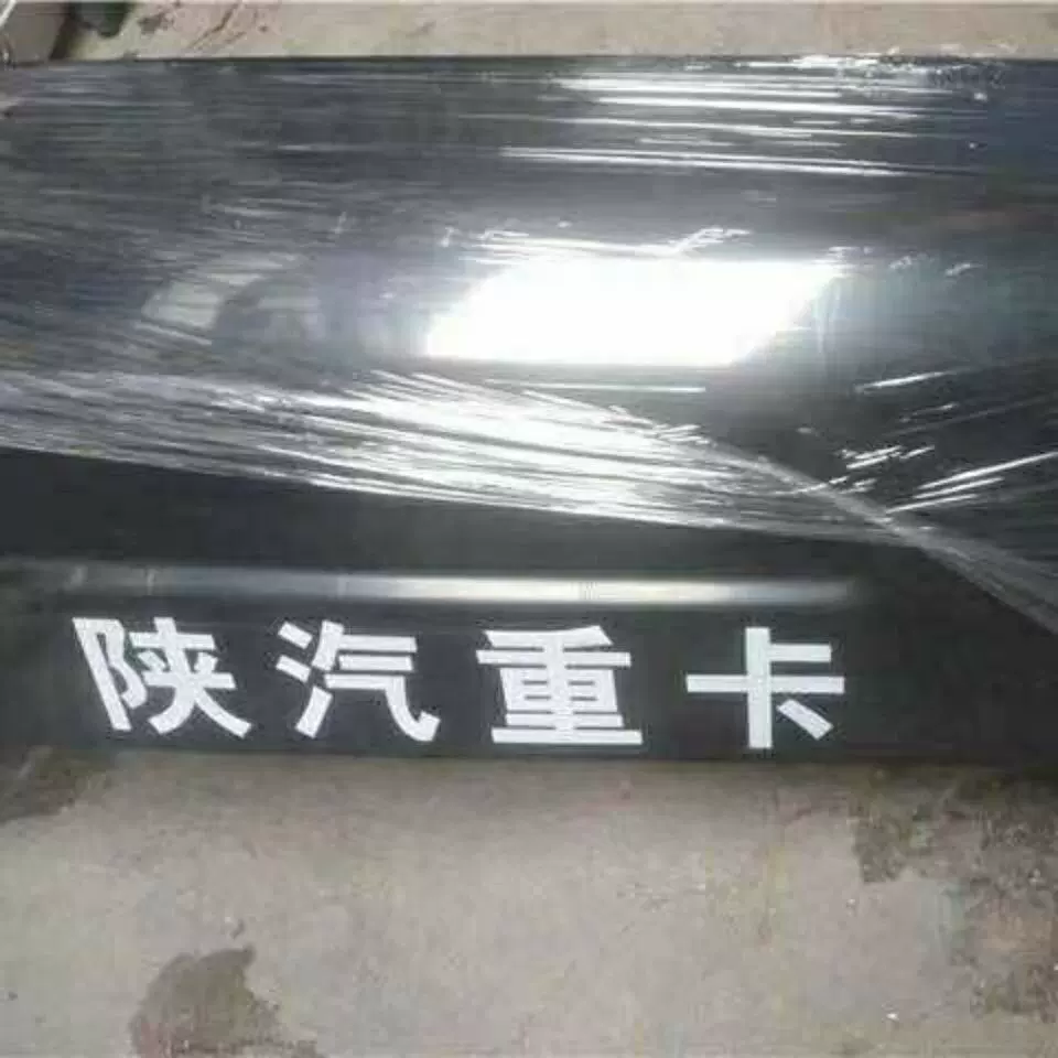 陕汽SX2190/2150军车专用奥龙斯太尔/王遮阳罩太阳板帽檐不变形-Taobao 