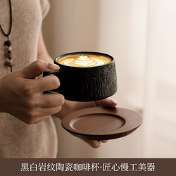 Retro Coffee Cup and Saucer Set, Concentrated Stone Pattern Cup, Latte Art Cup and Spoon, Home Use, Women's Personal Cup