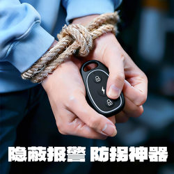 Mikapu Youth Positioning Alarm Device, Children's Self-Defense Tool, Invisible Alarm Device That Can Be Used on Airplanes