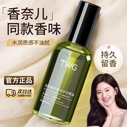 Moroccan Argan Hair Care Essential Oil for Women, No-Wash, Anti-Frizz, Improvement and Repair, Same Style, Long-Lasting Fragrance, Smooth Hair Care