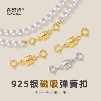 Pearl necklace bracelet buckle joint magnet buckle accessories