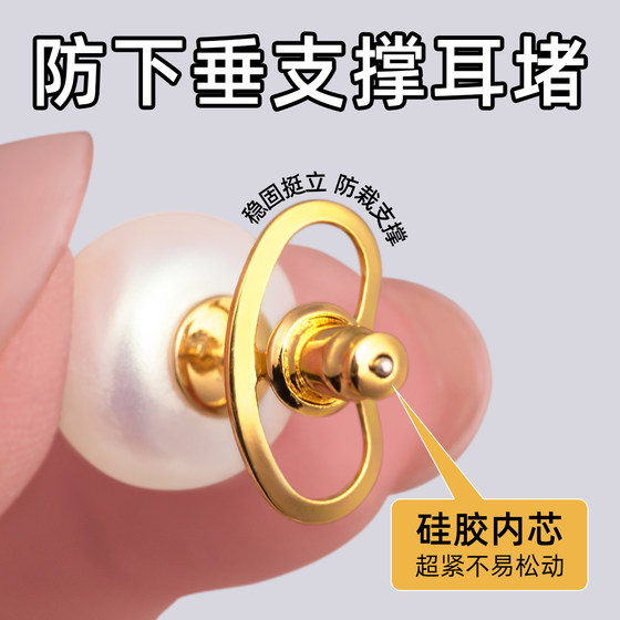 Ear plugs to prevent falling out, super tight large ear studs to support anti-sagging, auxiliary back plugs, silicone core anti-valgus earring accessories