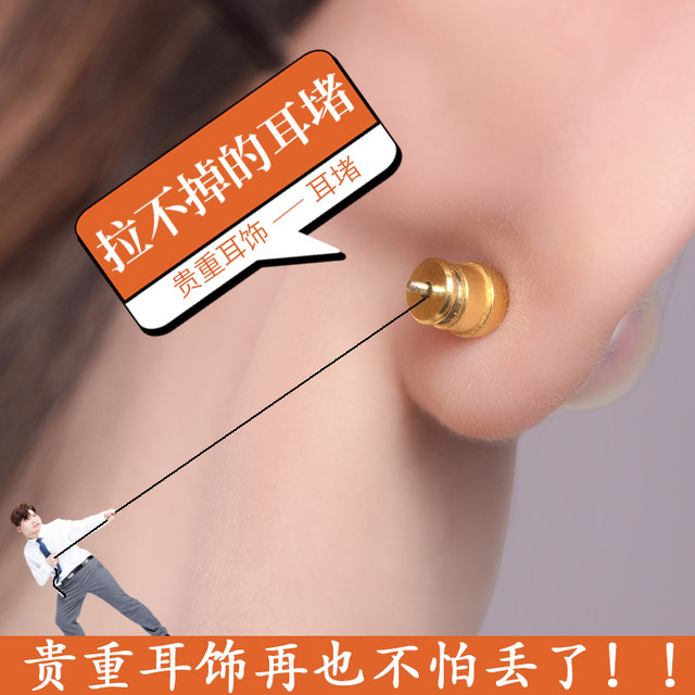 Ear plugs that cannot be pulled off, ear studs with back plugs to prevent them from falling out, super tight fixed buckle ear pads, no need to take off ear caps when sleeping, ear buckle accessories
