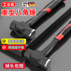 German Quality Hammer, Large Iron Hammer, Octagonal Hammer, Tool for Breaking Walls, Large Hammer, Hand Hammer, 4-Pound Ultra-Hard Masonry Hammer
